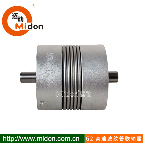G2 高速波紋管聯(lián)軸器2.jpg